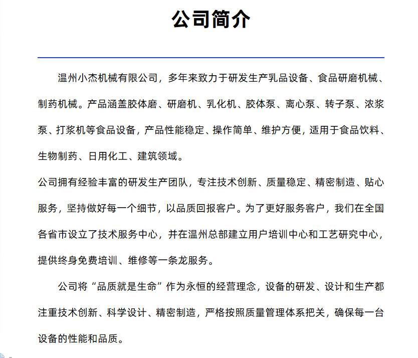 JM-L50膠體磨，立式不銹鋼食品研磨機(圖4)