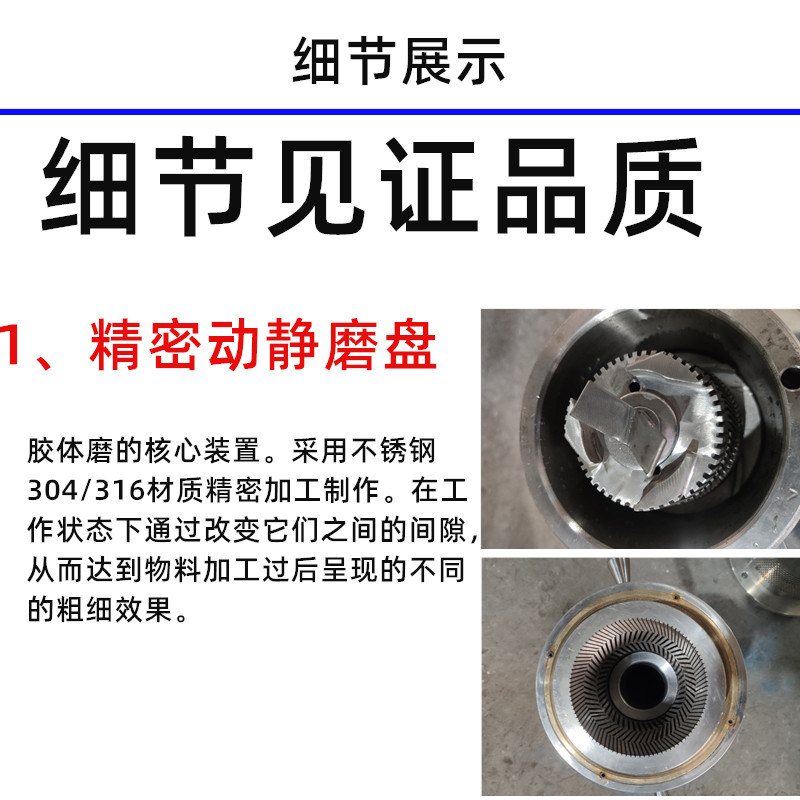 JM-L50膠體磨，立式不銹鋼食品研磨機(圖2)